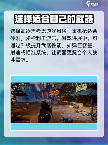 破碎之地🔥重机枪VS步枪，哪把武器才是真香？截图5