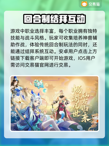 仙凡幻想🔥账号交易神器，快速卖号变现！截图2