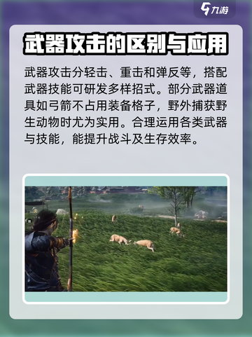 燕云十六声🔥职业技能大揭秘！你pick哪个？截图5