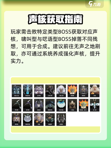 🎮鸣潮声核速刷秘籍！3分钟get千枚截图3