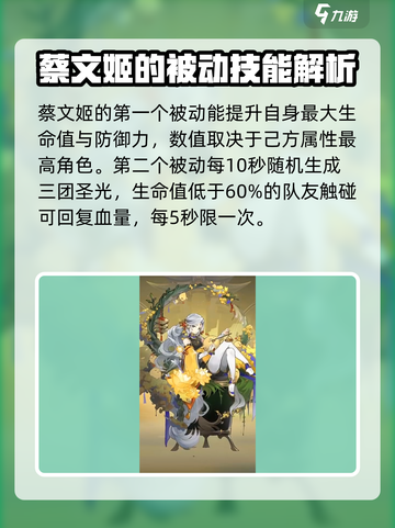 将灵说蔡文姬怎么样介绍截图2
