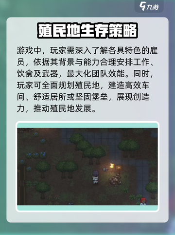 秩序新曙光🔥超全游戏玩法攻略来啦！🎮截图3