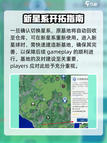 创造吧我们的星球搬家教程介绍截图3