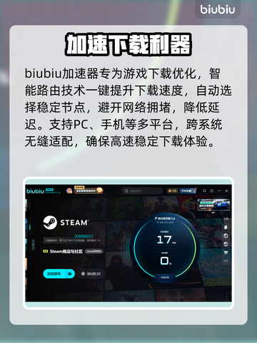 孤山独影下载太慢？🔥速看急救方案截图3