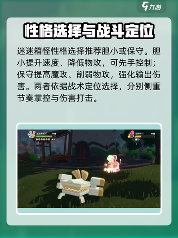 洛克王国世界迷迷箱怪技能搭配攻略介绍截图2