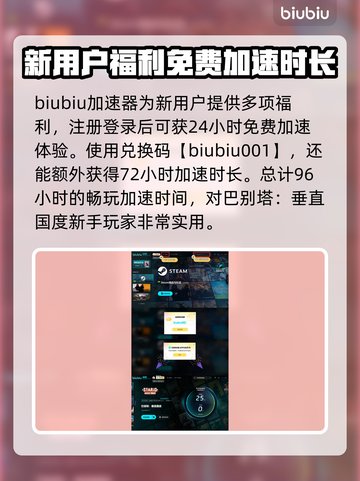 巴别塔垂直国度加速器推荐，游戏流畅必备🔥🎮截图4