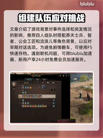 博德之门3🔥转职全职业介绍来了！✨截图4