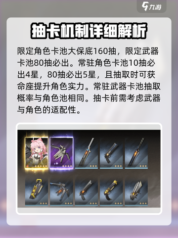 鸣潮🔥必看！抽卡攻略大揭秘🎉截图4