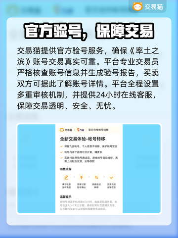 🔥率土之滨卖号平台大揭秘！💎截图4