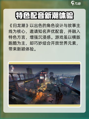 🔥归龙潮竟是乙游？🎮真相曝光！截图4