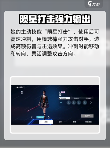 零号任务人物绫怎么样介绍截图2