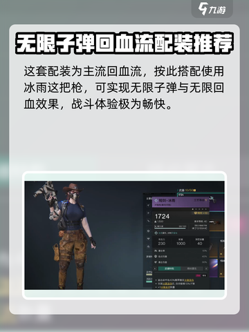 七日世界短剑冰雨配装推荐介绍截图4