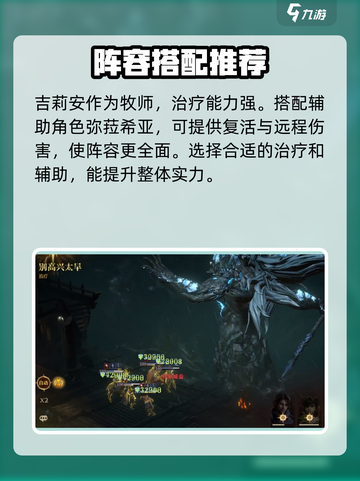 龙息神寂光队怎么玩介绍截图3