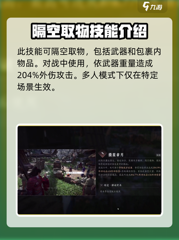 燕云十六声🔥摄星拿月奇术获取攻略游戏党必看！截图4