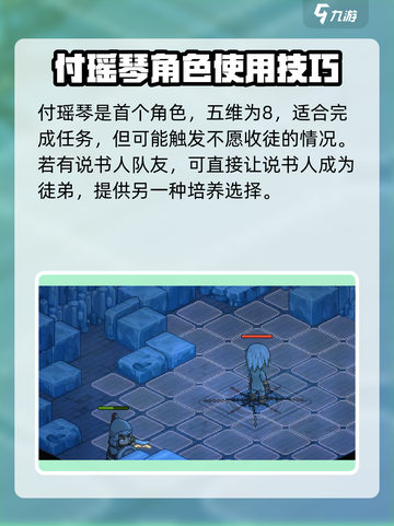 大侠立志传🔥楚狂生收徒全流程揭秘！拜师地点在这里👇截图4