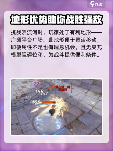剑灵2🔥沸流河打法揭秘！轻松通关秘籍在这里👇截图3