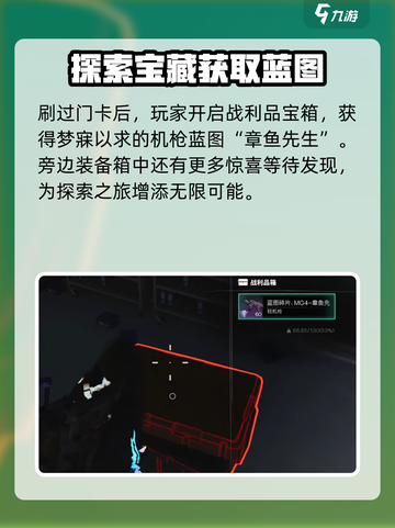 七日世界🔥章鱼先生获取攻略💎截图6