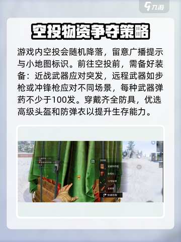 失控进化绝境空投怎么玩介绍截图2