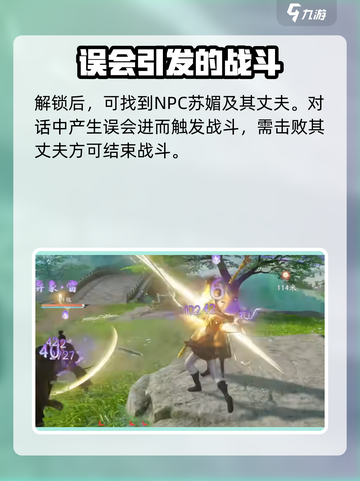 仙剑世界隐龙窟怎么进去介绍截图4