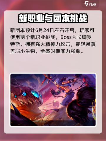 地下城与勇士🔥阿修罗剑魂上线时间大曝光！截图3