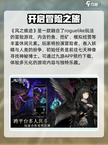 风之痕迹公测链接🔥超简单获取方式🎉截图2