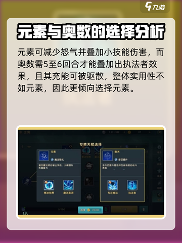 魔力宝贝复兴🔥魔法师专精技能搭配大全！💡截图3