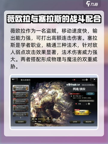 歧路旅人大陆的霸者🔥超强阵容搭配攻略来啦！截图2