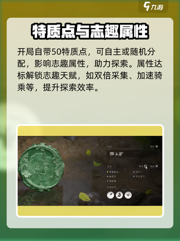 燕云十六声特质怎么选介绍截图2