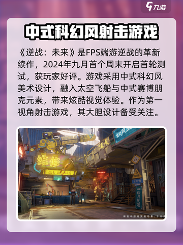 逆战未来什么时候上线介绍截图2