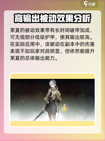 雾境序列茉夏怎么玩介绍截图4