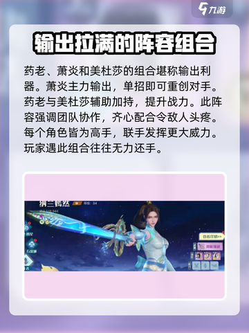 斗破苍穹巅峰对决最强🔥阵容揭秘🎉截图3