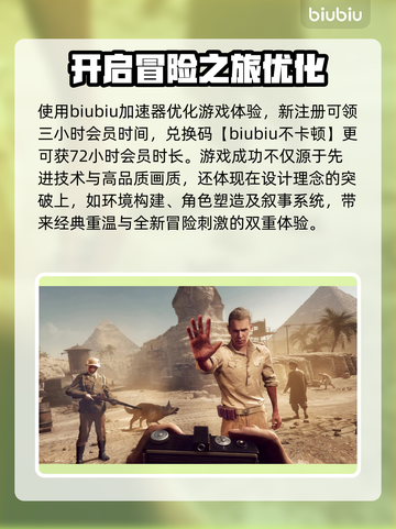 夺宝奇兵古老之圈💥游戏画质全面解析🔥截图4