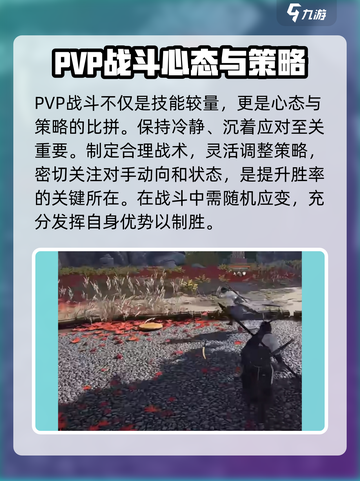 燕云十六声pvp操作有哪些介绍截图4