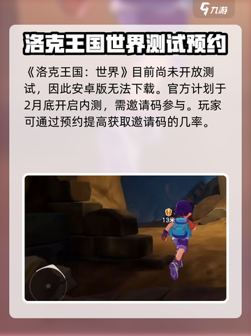 洛克王国手游版安卓版在哪下介绍截图2