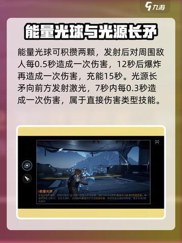 星球重启英仙座怎么样介绍截图3