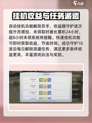 圣斗士星矢重生2守护雅典娜怎么玩介绍截图3
