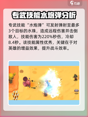 坎公骑冠剑：沧海扇🔥技能强度全面解析！截图3
