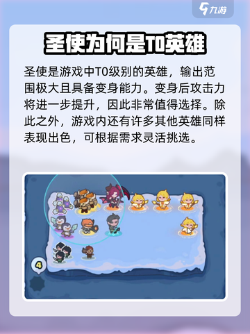 快来当领主最强阵容🔥游戏党必看！👇截图4