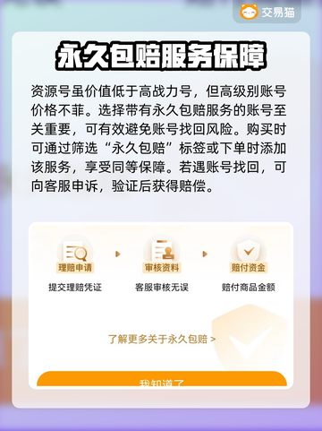 原始征途😎买号安全软件推荐，玩家必看！截图3