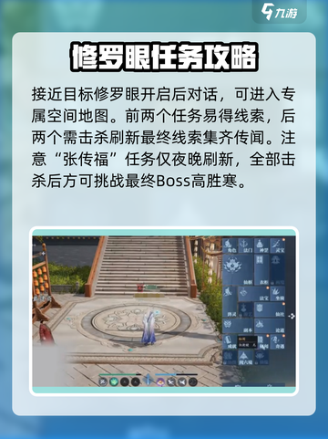 诛仙2手游秘闻系统怎么做介绍截图4