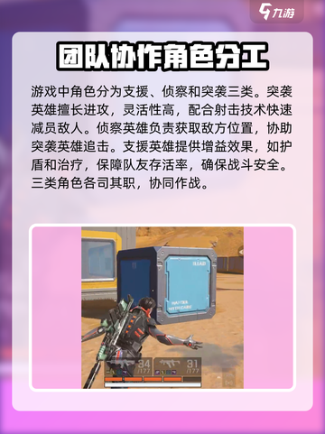 高能英雄团队竞技攻略介绍截图2