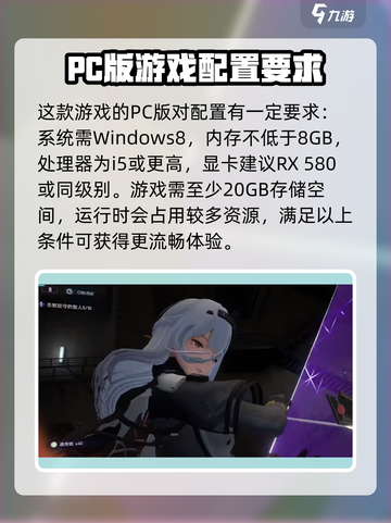 尘白禁区要求配置详解介绍截图2