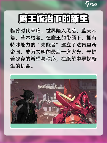 晴空之下剧情是什么介绍截图3