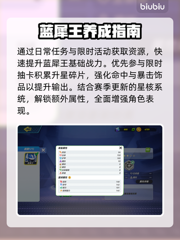 🔥灌篮军团蓝犀王逆天改命？💥截图3