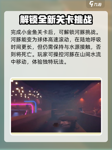 小鱼儿河豚🔥必看！超全河豚介绍与通关攻略来啦！截图3