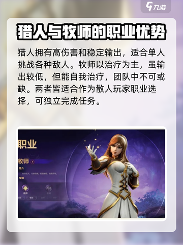 塔瑞斯世界🔥散人必看！最适合你的职业推荐来啦！截图3