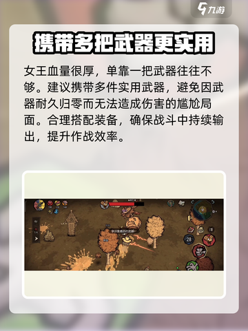 饥荒新家园蜜蜂女王怎么打介绍截图3