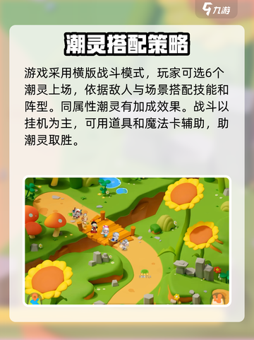 潮灵王国起源好玩吗介绍截图2