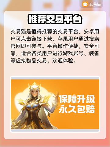 🔥游戏卖号平台揭秘！💰速看避坑指南截图2