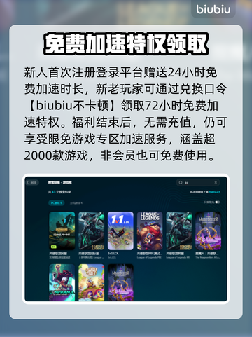 LOL加速器推荐💥高性价比下载分享🎮截图4